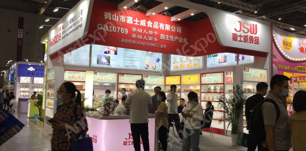 2020上海孕婴童展126