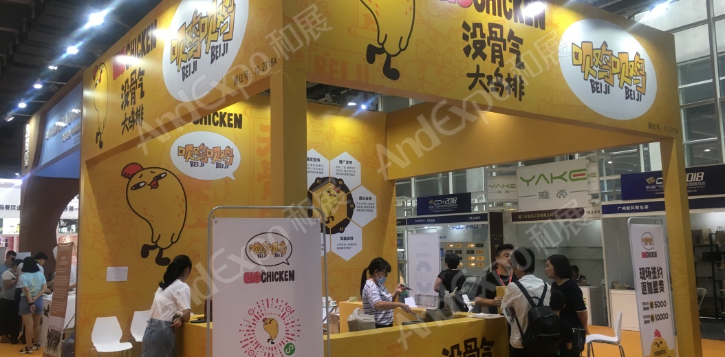 广州餐饮连锁加盟展图片125
