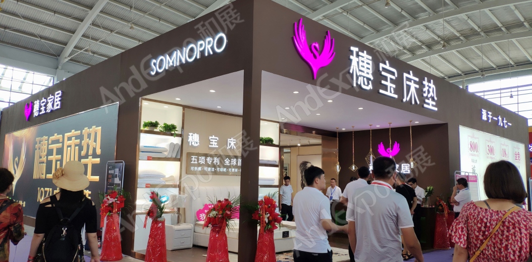 沈阳家具博览会图片307