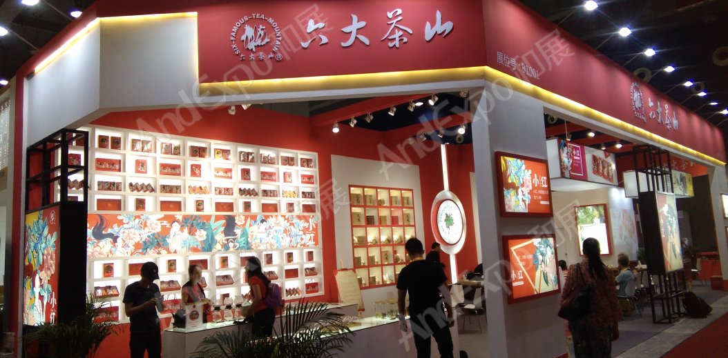 广州茶博会图片121