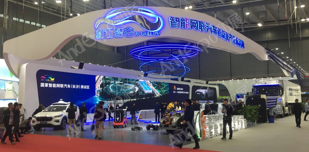 长沙网络安全大会图片103