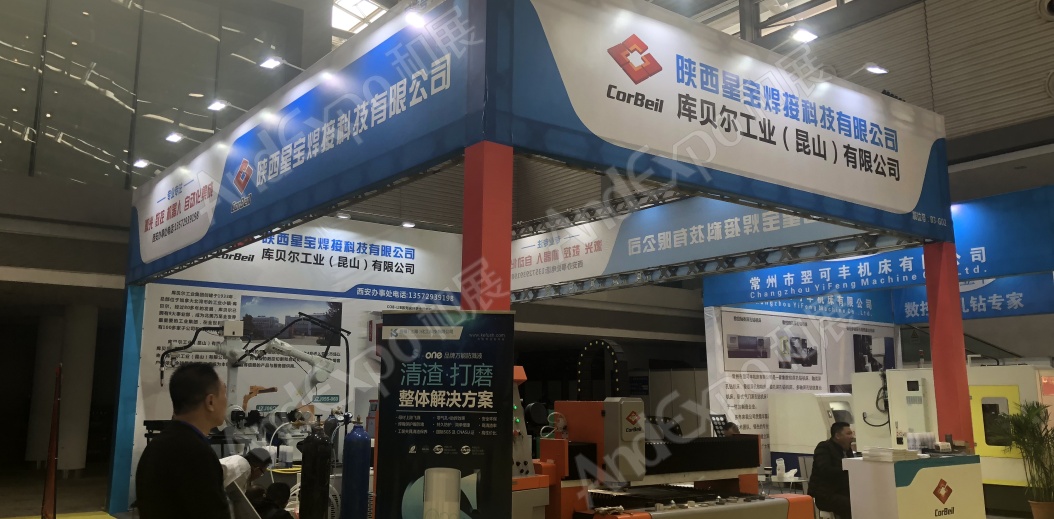 西安装备制造博览会图片7