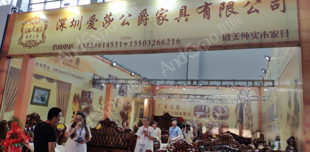 沈阳家具博览会图片341