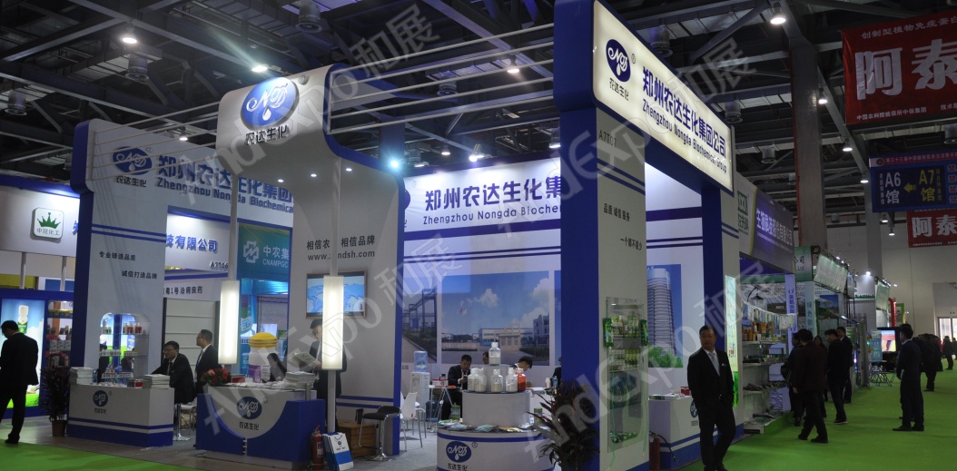 南昌农药机械交易会图片7