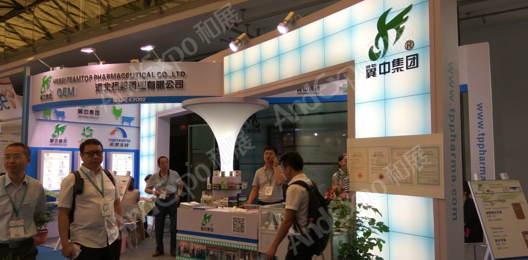 世界制药原料展图片112