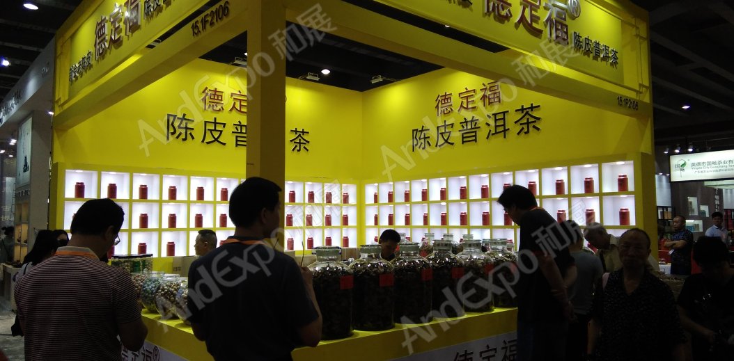 广州茶博会图片67