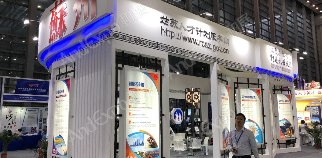 中国人才交流大会图片20