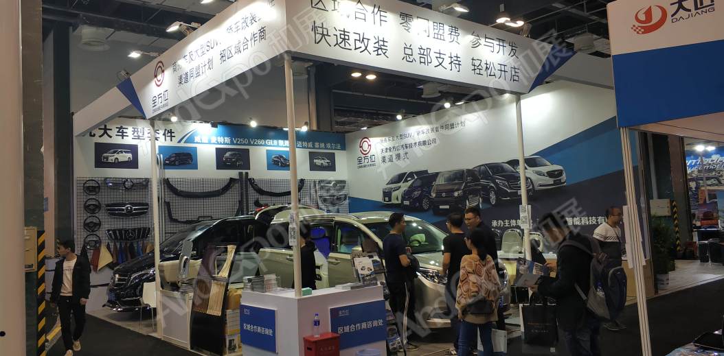 上海洗车定制改装展图片11