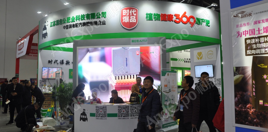 南昌农药机械交易会图片125