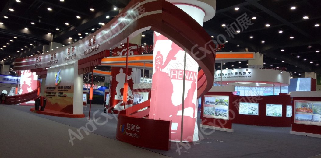 河南投洽会图片16