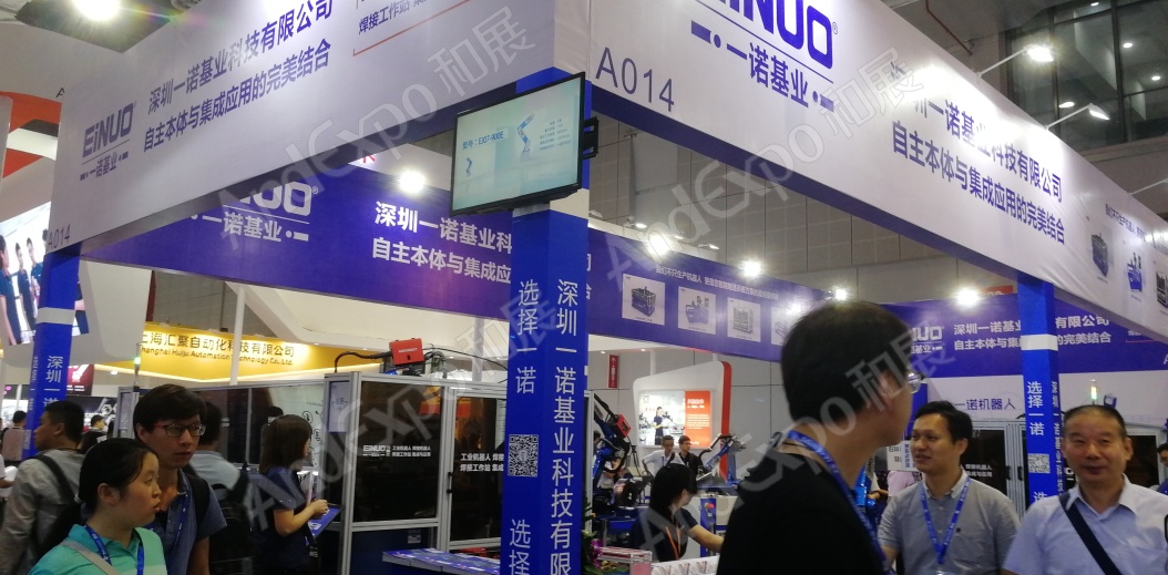 上海工博会图片842