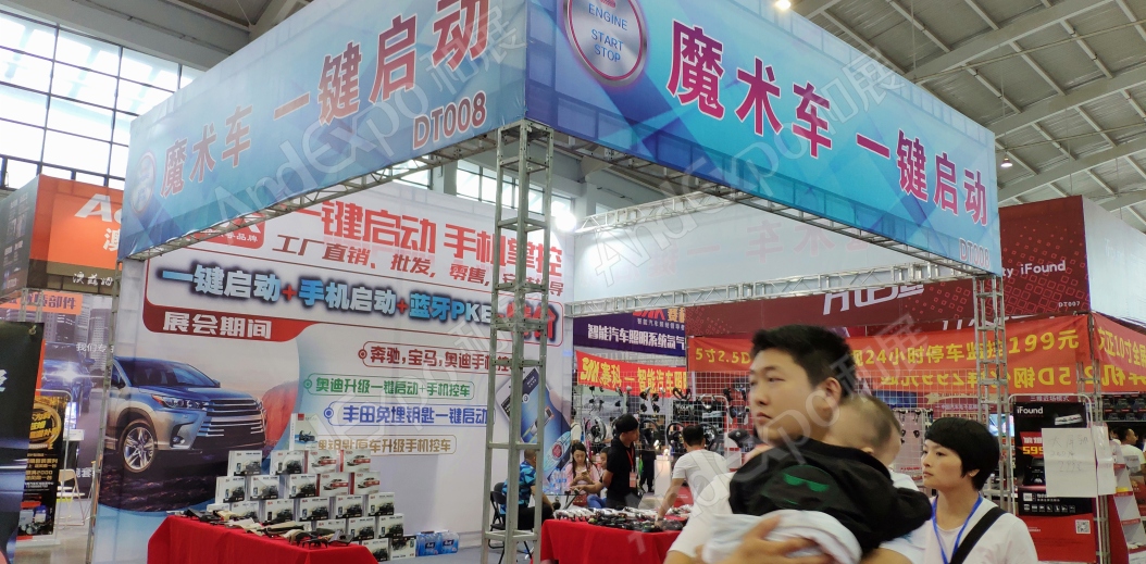 沈阳体育博览会图片43