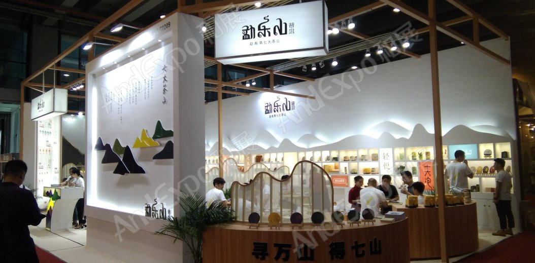 广州茶博会图片101