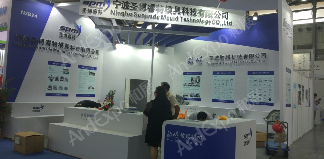 上海压铸展图片32
