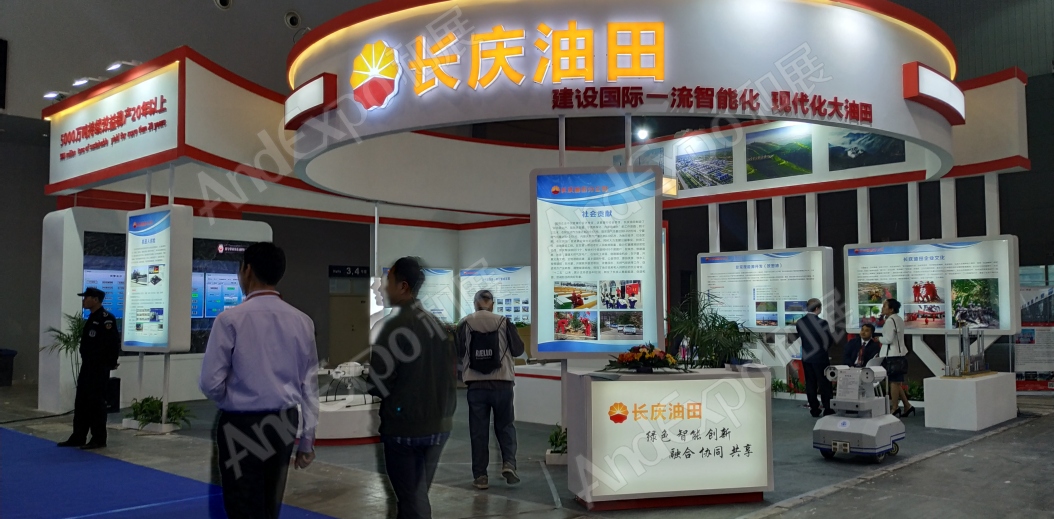 西安数字经济博览会图片32