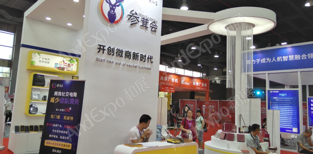 中国上海微商博览会图片4