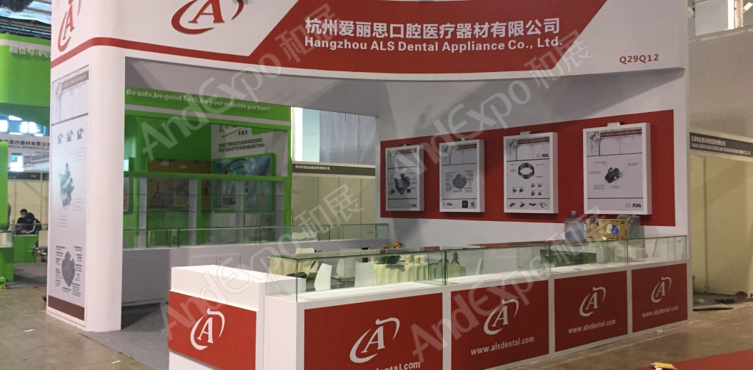 2020上海中国口腔器材展86