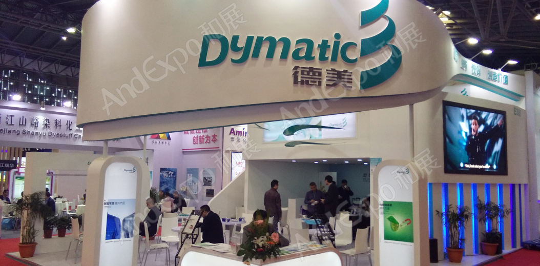 上海有机颜料纺织化学品展图片22