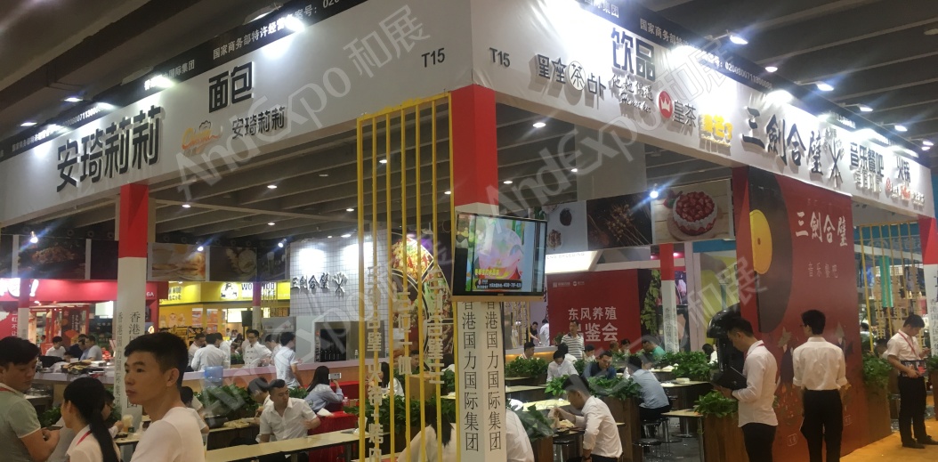 广州餐饮连锁加盟展图片86
