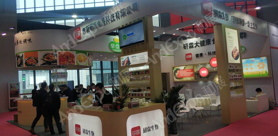 2019第二十三届中国国际食品添加剂和配料展览会图片_上海食品添加剂展图片355图片