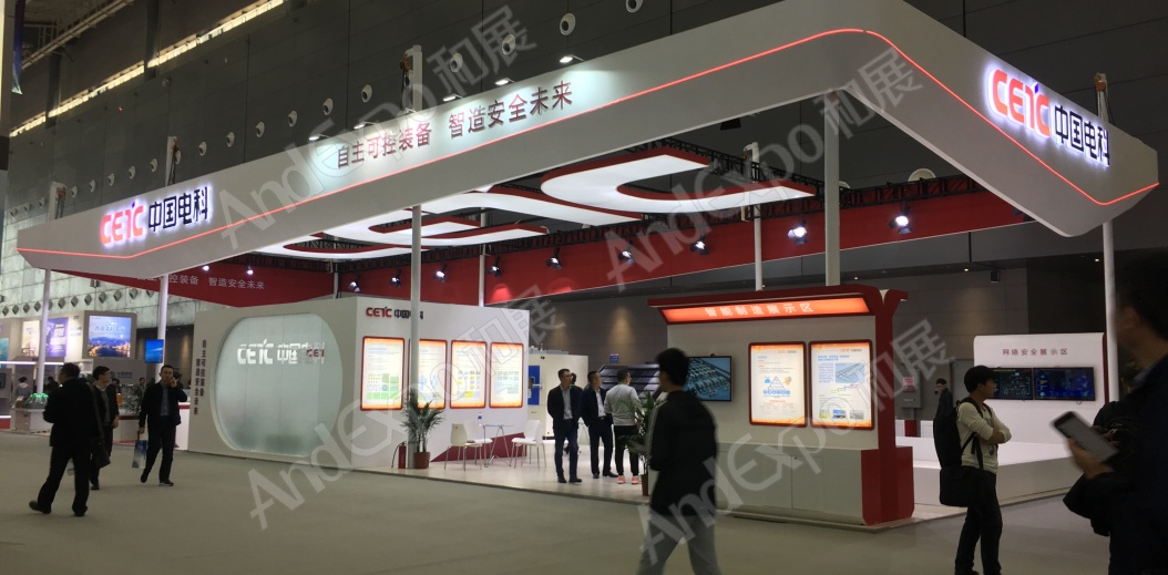 长沙网络安全大会图片92