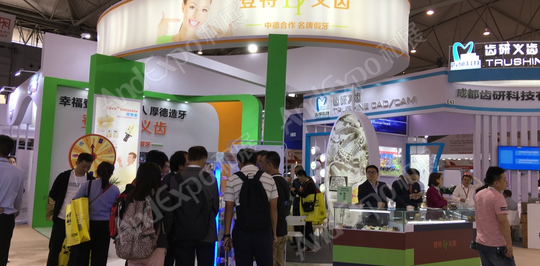 西部口腔展图片16