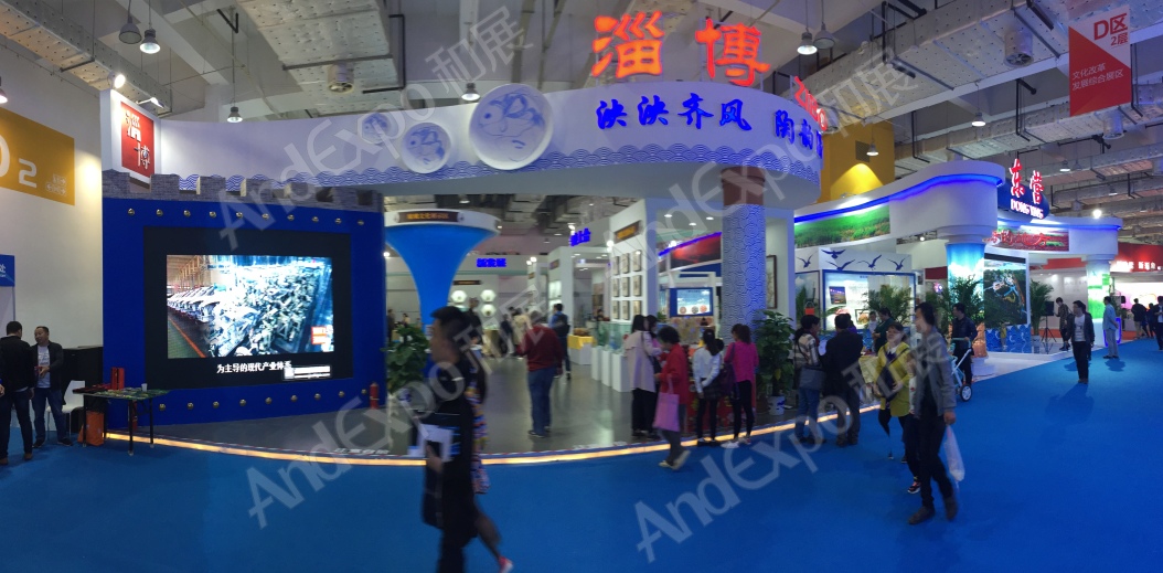 山东文化产业博览会图片3
