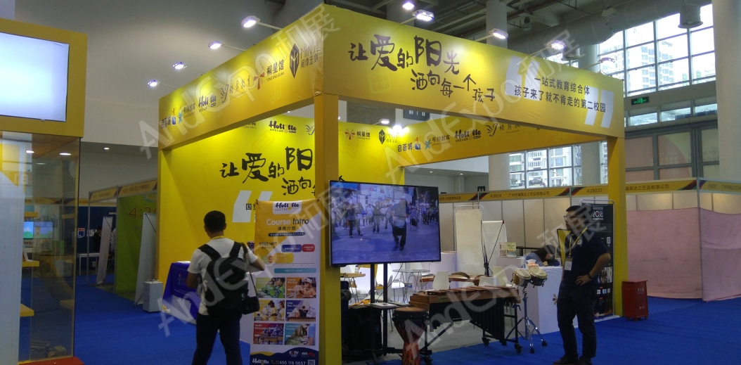 厦门知识经济博览会图片19