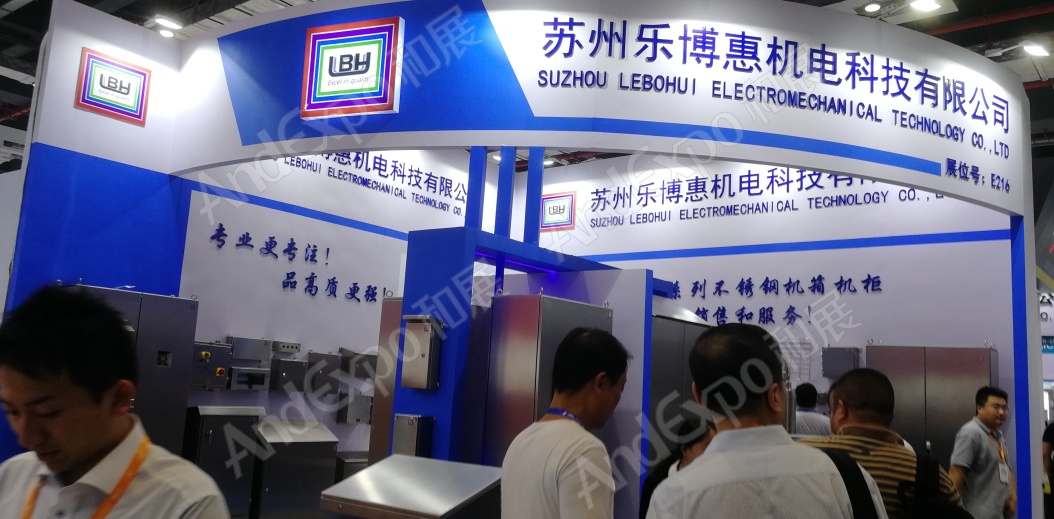 上海工博会图片356
