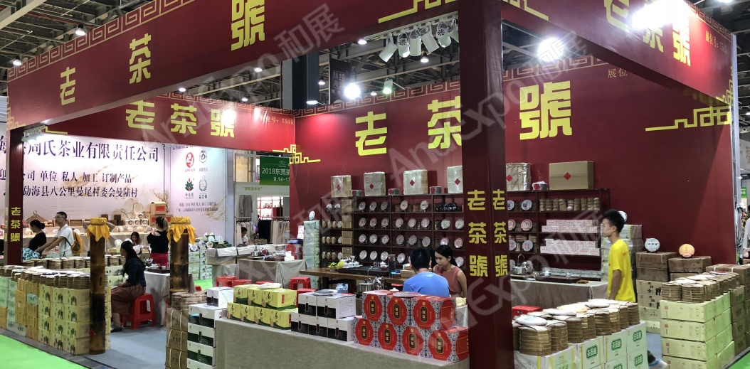 东莞茶博会图片46