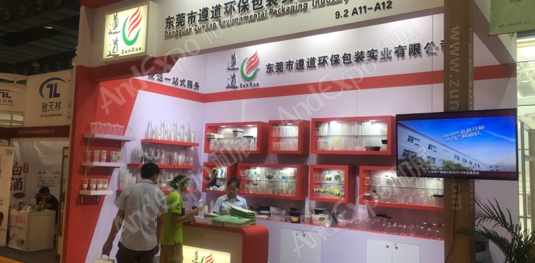 广州餐饮连锁加盟展图片156