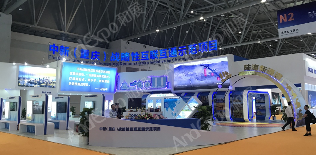 重庆投洽会图片76