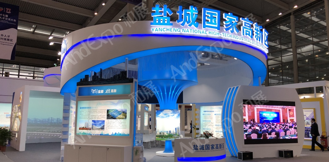 中国人才交流大会图片26