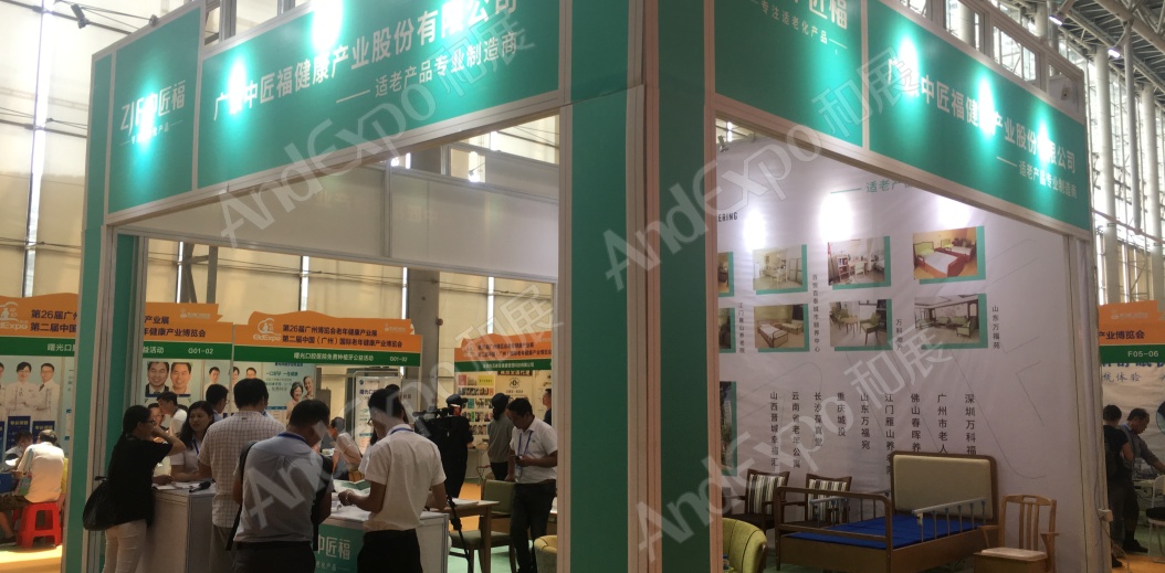 广州老年健康博览会图片13
