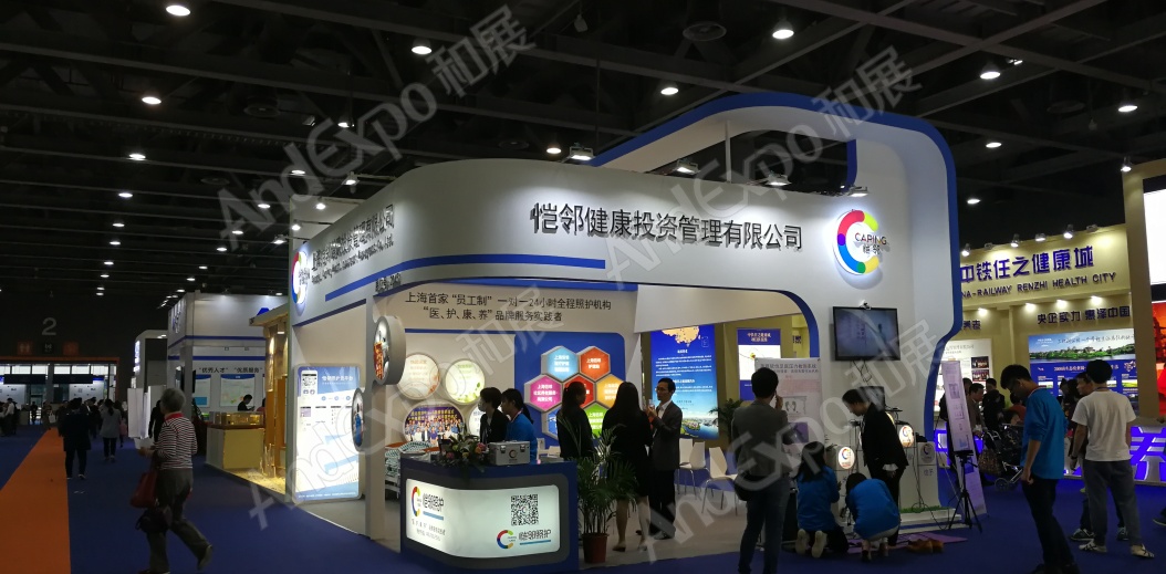 广州老龄产业博览会图片103