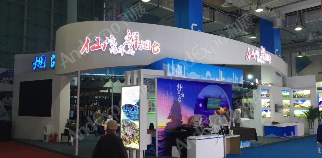 山东文化产业博览会图片30