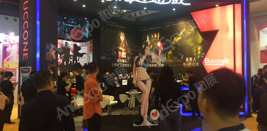 成人用品保健品展图片13