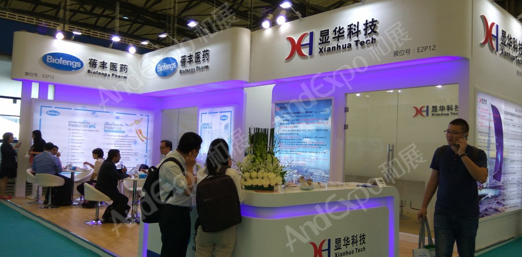 世界制药原料展图片95
