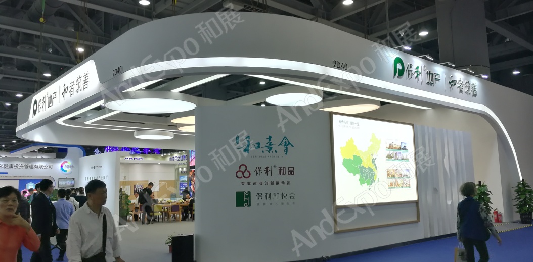 广州老龄产业博览会图片101