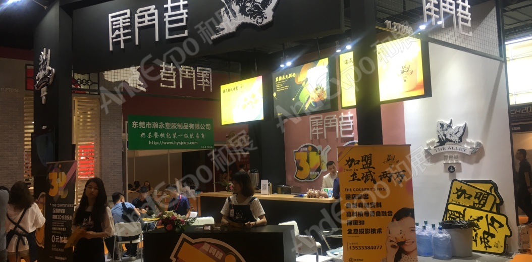 广州餐饮连锁加盟展图片71