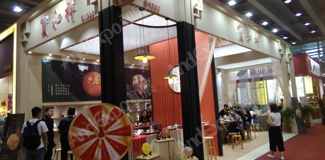 广州茶博会图片120