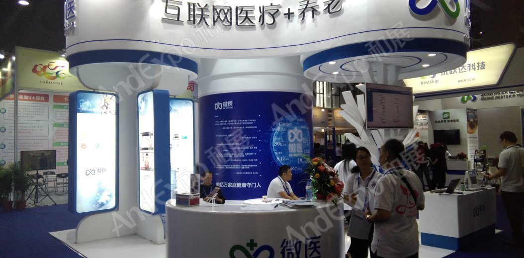 广州老龄产业博览会图片31
