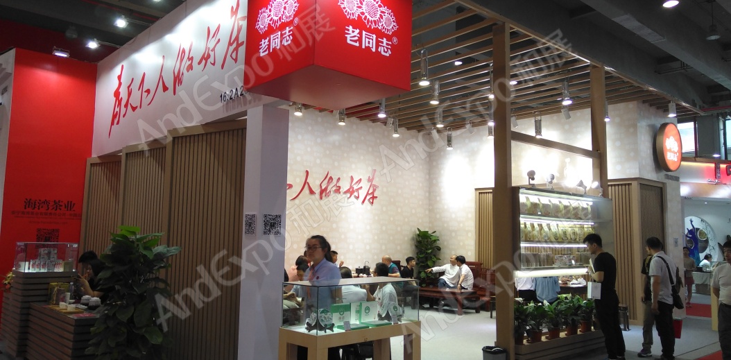 广州茶博会图片32