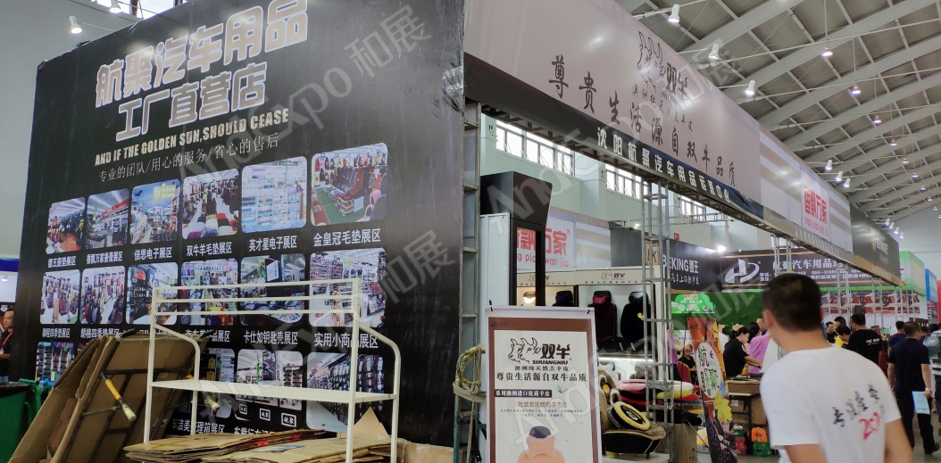 沈阳体育博览会图片102