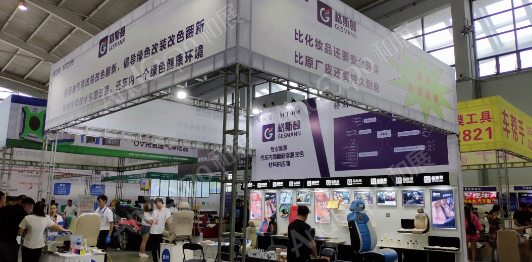 沈阳体育博览会图片70