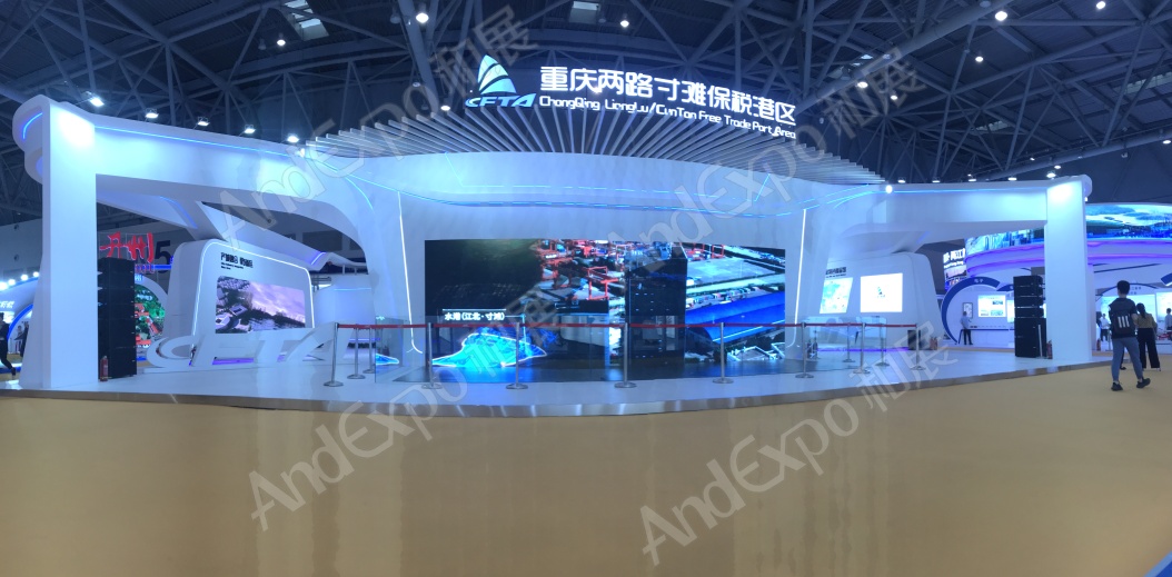 重庆投洽会图片37