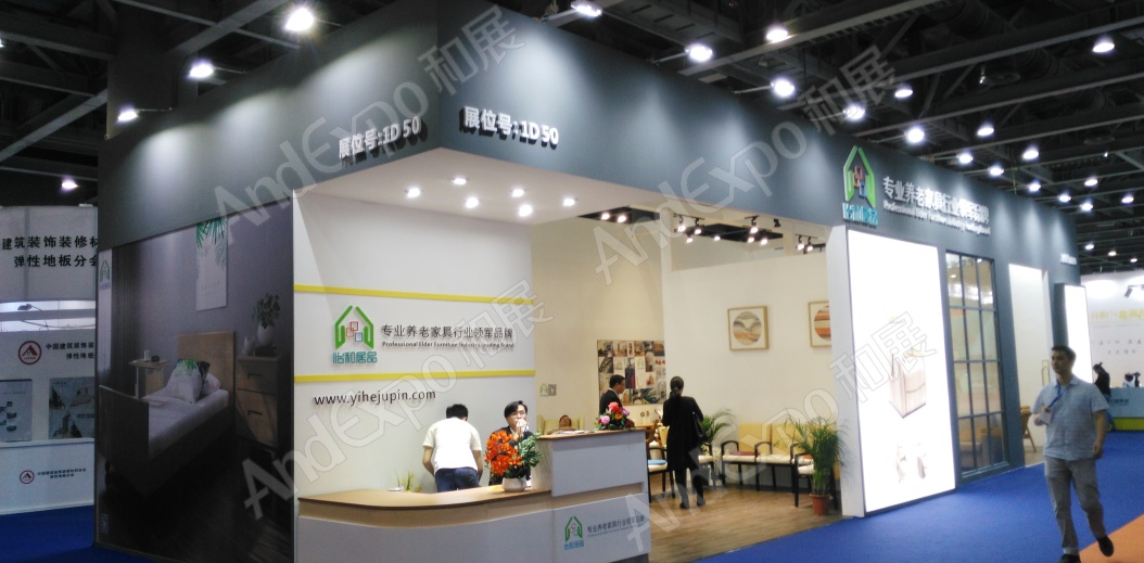 广州老龄产业博览会图片77