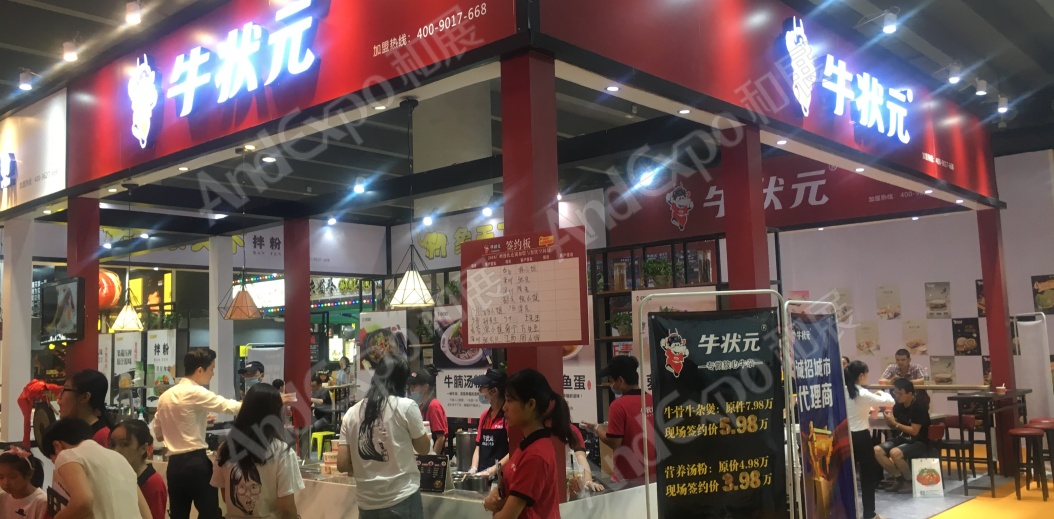 广州餐饮连锁加盟展图片80