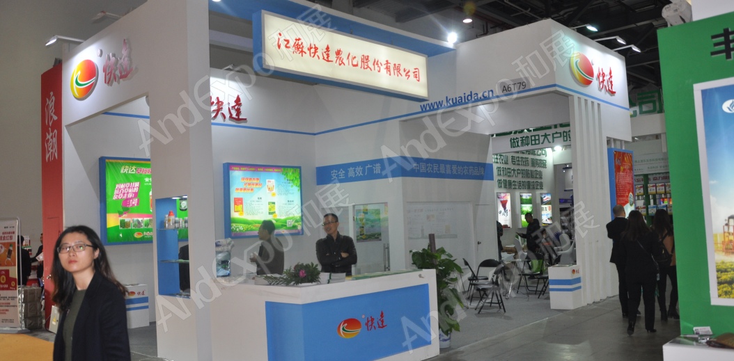 南昌农药机械交易会图片49