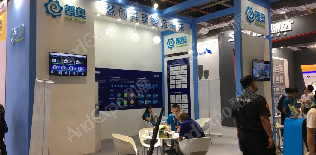 上海工博会图片78